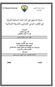 St. Clements University أطروحة إلى. St. Clements University