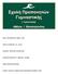 ΣΧΟΛΗ ΠΡΟΠΟΝΗΤΩΝ ΑΘΗΝΑ 2018 ΓΕΝΙΚΗ ΓΥΜΝΑΣΤΙΚΗ ΓΙΑ ΟΛΟΥΣ ΜΑΘΗΜΑ : ΕΝΟΡΓΑΝΗ ΓΥΜΝΑΣΤΙΚΗΣ ΥΠΕΥΘΥΝΗ ΚΑΘΗΓΗΤΡΙΑ : ΔΕΣΠΟIΝΑ ΤΖΕΛΕΠΗ ΘΕΩΡΙΑ ΒΑΣΙΚΩΝ ΑΣΚΗΣΕΩΝ
