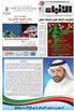 تشاوريات»الرابعة«تعثرت باستثناء»مطير«