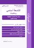 التاسعة أساسي رياضيات