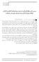 بررسی نقش مؤلفههای قدرت مدیران در ویژگیهای کارآفرینی کارکنان )مطالعه موردی کارکنان بیمارستانهای شهرستان میاندوآب(