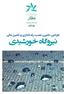 طراحی تامین نصب راه اندازی و تامین مالی