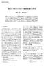 NoC. SoC (Systems-on-Chip) NoC (Network-on-Chip) (2) (3) 45% Flattened Butterfly [7] SoC. (QAP, quadratic assignment 2.1. (NoC) NoC.