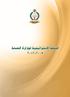 كتاب التكليف الùسامي لحكومة دولة المهندSس نادر الذهبي