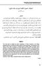 ادللخص اللغة اؼباليوية كىي ال تؤثر يف النظا اؼبقطعي لتلك األلفاظ. كتظهر أمهية الدراسة يف أهنا تساعديف