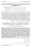 Determination of an Accurate Current Transformer Model for the Analysis of Electromagnetic Transient During Electrical Faults
