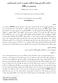 چندمعیاره در GIS چکیده ١- مقدمه. 1 Multi-Criteria Decision Making. 2 Geographical Information System