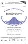 דוח מדעי לשנת 2013 מוגש לוועד המנהל של תכנית הניטור על ידי: דר יונתן שקד, מנהל תכנית הניטור פרופ' אמציה גנין, מנהל מדעי, תכנית הניטור