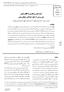 Iranian Journal of Psychiatry and Clinical Psychology, Vol. 19, No. 1, Spring 2013, Original. Article. 1- rhinoplasty 2- rhino 3- plassein