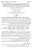 Egypt. J. of Appl. Sci., 31 (2)