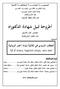أطروحة لنيل شهادة الدكتوراه