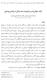 پذیرش: 1394/2/6 دریافت: چکیده