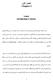 الفصل األول Chapter I المقدمة INTRODUCTION