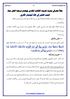 خطأ جغرايف يثبت حتريف الكتاب املقدس ويهدم ترمجة الفان ديك العبد الفقري إيل اهلل أبوعمار األثري