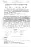 AIBN Scheme 1 85% CHINESE JOURNAL OF APPLIED CHEMISTRY Nov b AIBN N- 53% ~ 85% C H O664