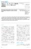 Performance Improvement of Natural Rubber / Carbon Black Composites by Novel Coupling Agents