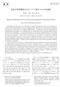 Magmatic Di#erentiation Process Inferred from Plagioclase Zoning and Its Pattern