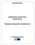 Ε.Ο.Π.Π.Ε.Π. ΚΑΝΟΝΙΣΜΟΣ ΚΑΤΑΡΤΙΣΗΣ ΕΙΔΙΚΟΤΗΤΑΣ ΤΕΧΝΙΚΟΣ ΣΧΕΔΙΑΣΜΟΥ ΚΟΣΜΗΜΑΤΟΣ