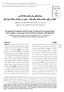 Psychometric Properties of the Persian Version of the Neuropsychiatry Unit Cognitive Assessment Tool (NUCOG) in Patients with Dementia