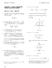 CHAPTER 8. CONICS, PARAMETRIC CURVES, AND POLAR CURVES