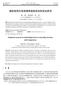 Empirical research on relationship between ownership structure and transparency