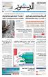 رقم العدد حملة طلابية في عجلون لجمع التبرعات. AddustourNewspaper »المجلس«لن يناقش تعديالت التقاعد المدني. AddustourNewspaper