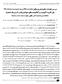 بررسی تغییرات سطوح هورمونهای 71β-estradiol و 71α-Hydroxyprogeterone طی کاربرد آگونیست و آنتاگونیستهای دوپامینرژیک و آدرنرژیک بههمراه