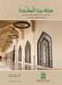 )البحوث المنشورة تعبر عن رأي كاتبيها(