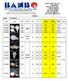 Foshan Banbo Lighting & Electron Co.,Ltd. Catalogue