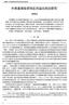 : FDI. , Haskel et al (2002), (UNCTAD, 1994)