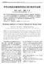 Physiological Significance of Crustacean Hyperglycemic Hormone Family