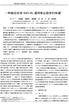 ScFv-Fc. China Biotechnology ScFv PCR. ScFv-Fc. ppiczα. Fc 2 ScFv-Fc ScFv. ppiczα /Fc. protein A. PCR ELISA Western blotting