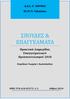 ΣΠΟΥΔΕΣ & ΕΠΑΓΓΕΛΜΑΤΑ