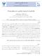 مطالعه نظری اندرکنش های غیر کوواالنسی در دو ابر مولکول جیوه )II(