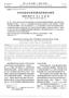 Implementation Technology Study of Distributed Automated Software Testing