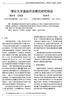 , ) ( , ) ;,, : m, , m,, 2 ; , ; Tsinghua Tongfang Optical Disc Co., Ltd. All rights reserved.