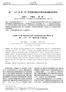 Zn 2 +, Studies on the Structures and Antihyperglycemic Effects of Zn 2 +, Cu 2 +, Ni 2 + 2Metformin Complexes. ZHU, Miao2Li LU, Li2Ping YANG, Pin Ξ