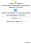ΤΜΗΜΑ ΑΝΑΠΤΥΞΕΩΣ Υ ΑΤΩΝ ΠΑΡΑΡΤΗΜΑ I V ΡΑΣΕΙΣ ΚΑΙ ΣΤΟΧΟΙ ΑΝΑ Υ.Σ.