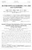 PCR. Detection of Promoter Hypermethylation of WIF-1 Gene by Nested Methylation Specific Polymerase Chain Reaction in Lung Cancer Patients