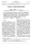 ADVANCES IN EARTH SCIENCE A