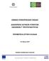 EΘNIKO ΕΠΙΧΕΙΡΗΣΙΑΚΟ ΣΧΕΔΙΟ ΔΙΑΧΕΙΡΙΣΗΣ ΑΣΤΙΚΩΝ ΛΥΜΑΤΩΝ ΟΙΚΙΣΜΩΝ Γ ΠΡΟΤΕΡΑΙΟΤΗΤΑΣ ΠΕΡΙΦΕΡΕΙΑ ΔΥΤΙΚΗ ΕΛΛΑΔΑ