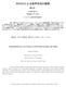 (hidden Markov model: HMM) FUNDAMENTALS OF SPEECH SYNTHESIS BASED ON HMM. Keiichi Tokuda. Department of Computer Science