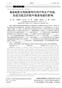 DOI: /j.cnki.cn /s