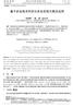 Vol. 30 No Journal of Jilin University Information Science Edition Sept. 2012