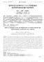 PCOS. CC + Gn + Effect of clomiphene citrate and Dingkun Dan on ovulation induction and clinical pregnancy of polycystic ovary syndrome