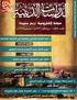 العدد الثالث ربيع األول 1437 ه - ديسمبر 2015 م