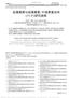 Food Research And Development - FCP
