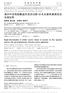 Rapid determination of soluble reactive silicate in seawater by flow injection analysis with spectrophotometric detection and its application