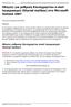 Οδηγίες για ρύθμιση Κοινόχρηστου  λογαριασμού (Shared mailbox) στο Microsoft Outlook 2007
