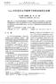Nash. Nash. Nash F224 O Hopp 5. Nash. Nash. Vol. 16 No. 3 Mar JOURNAL OF MANAGEMENT SCIENCES IN CHINA